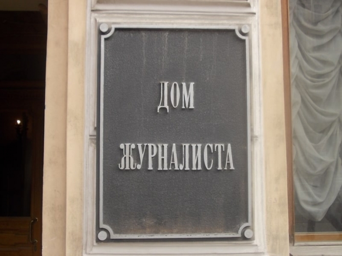 В Москве отреставрируют Дом журналиста на Никитском бульваре
