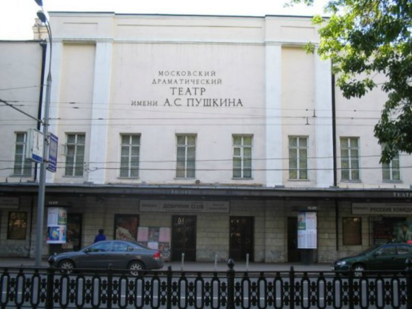 Театр им Пушкина на Тверском бульваре