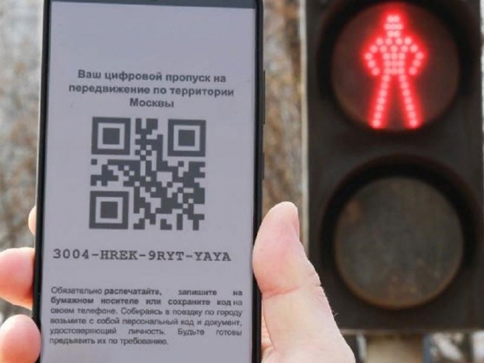 Почти миллион цифровых пропусков будет аннулирован в Москве