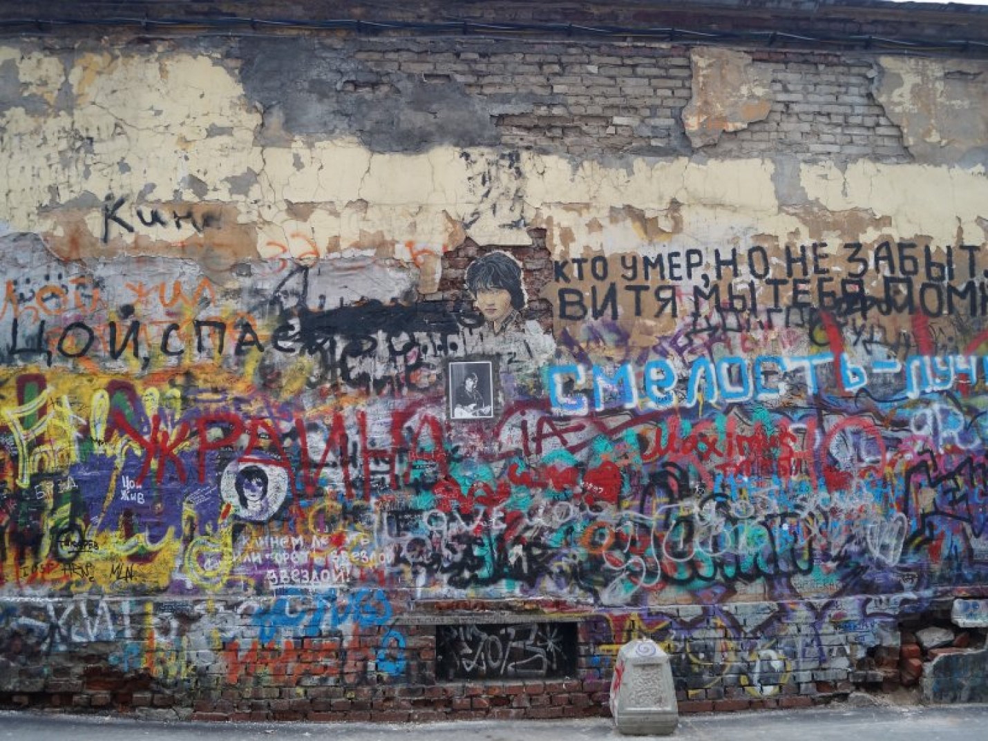 Загадочное появление граффити на стене Цоя вызвало переполох