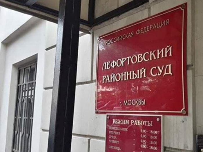 Суд в Москве арестовал гражданина России по подозрению в госизмене