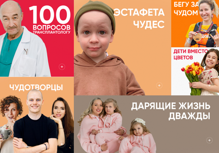Информационный портал ПРОПЕЧЕНЬ.РФ: новый проект благотворительного фонда «Жизнь как чудо»