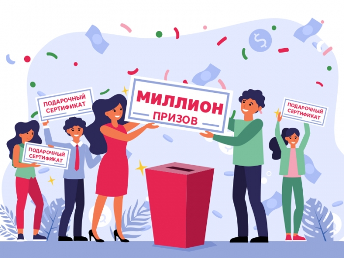 Победителями программы &quot;Миллион призов&quot; стали еще 473 515 москвичей