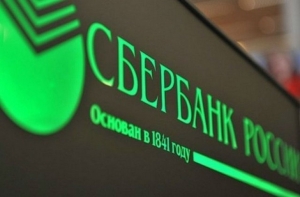 Правительство одобрило покупку контрольного пакета акций Сбербанка